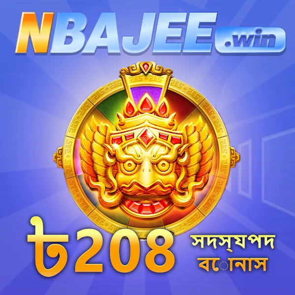 NBAJEE